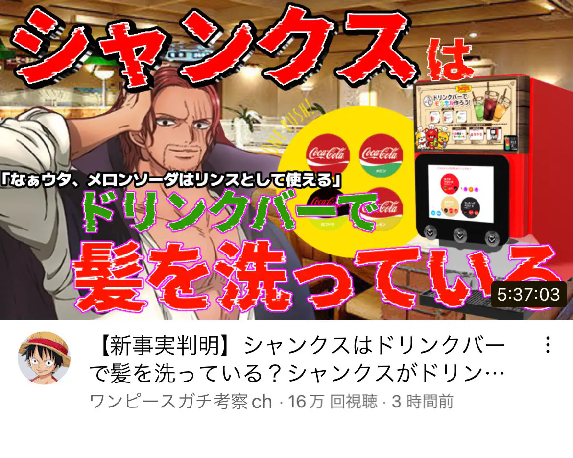 【ワンピース】シャンクスの爆笑ネタツイまとめ【Twitter】