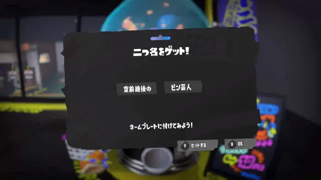 【ツイッター】スプラトゥーンネタまとめ①【Splatoon】