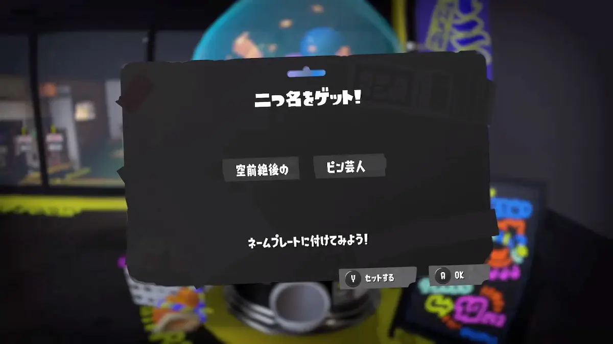 【ツイッター】スプラトゥーンネタまとめ①【Splatoon】