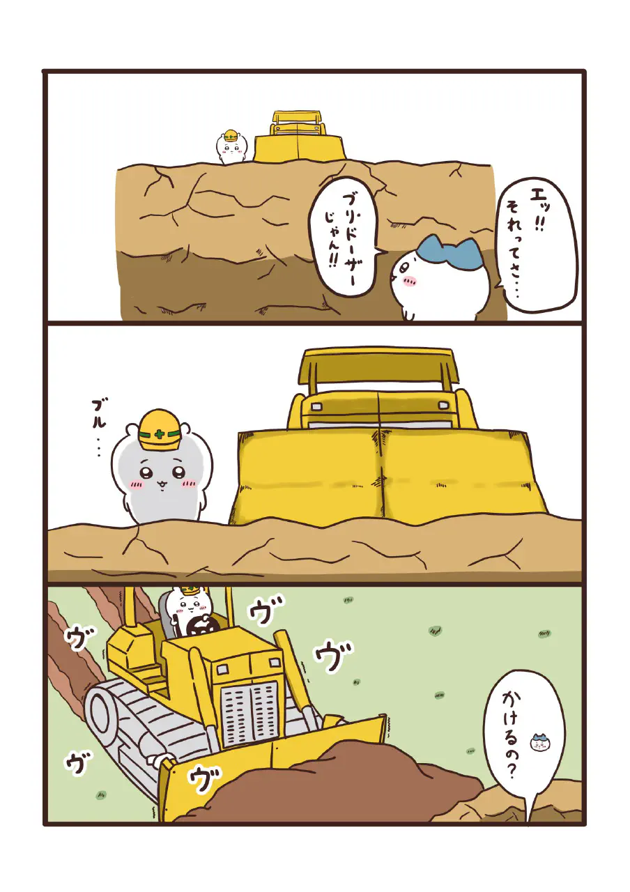 【ちいかわ】ツイッターネタまとめ②
