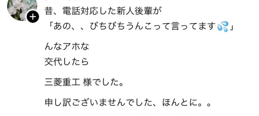 【じわる】じわじわくるおもしろツイートまとめ20選｜Xでバズった秀逸ネタ