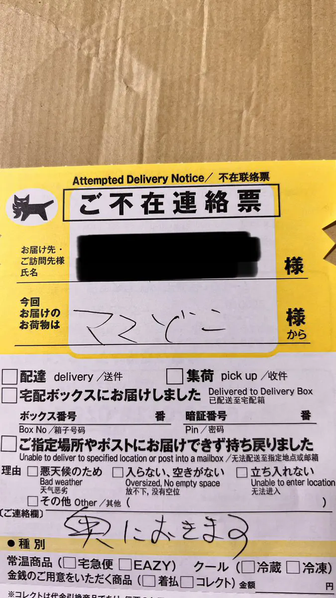 【Twitter】おもしろツイート集⑦【ママどこ】