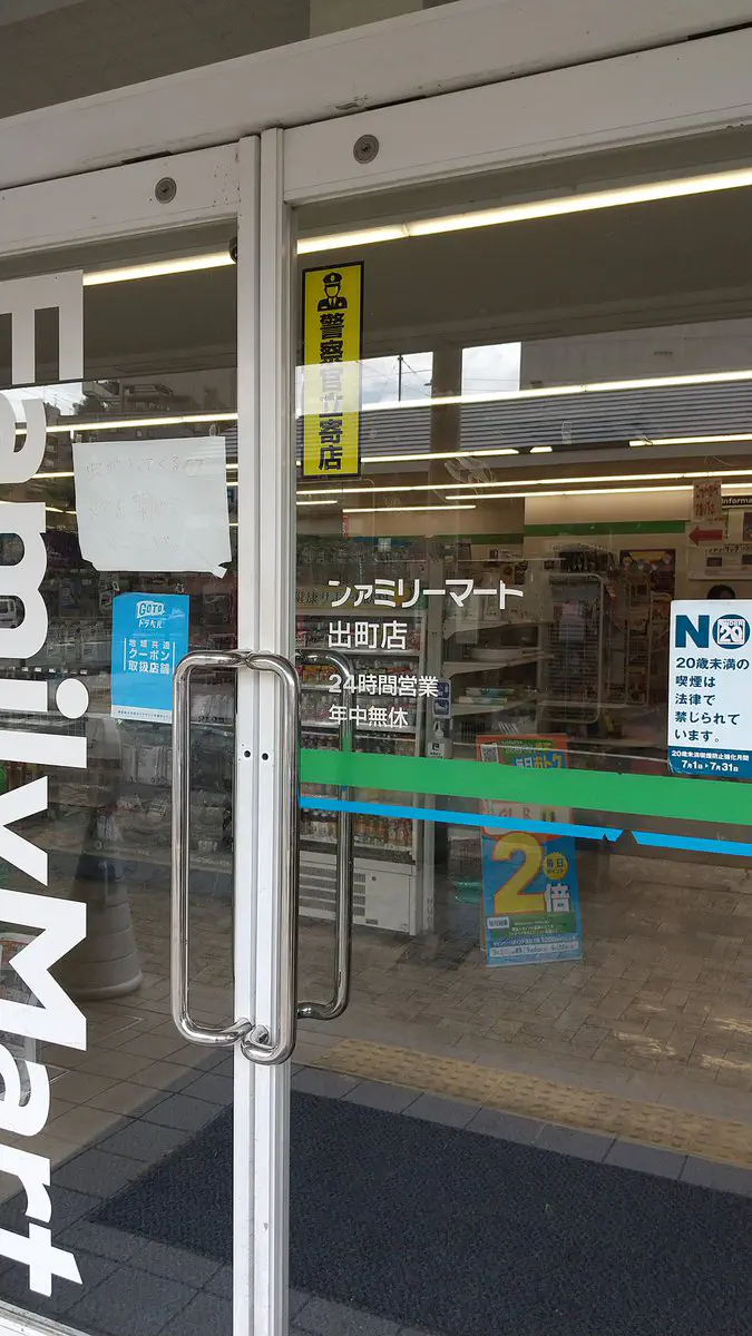 【Twitter】おもしろツイート集⑧【ンァミリーマート】