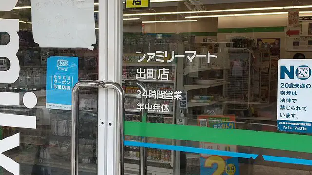【Twitter】おもしろツイート集⑧【ンァミリーマート】