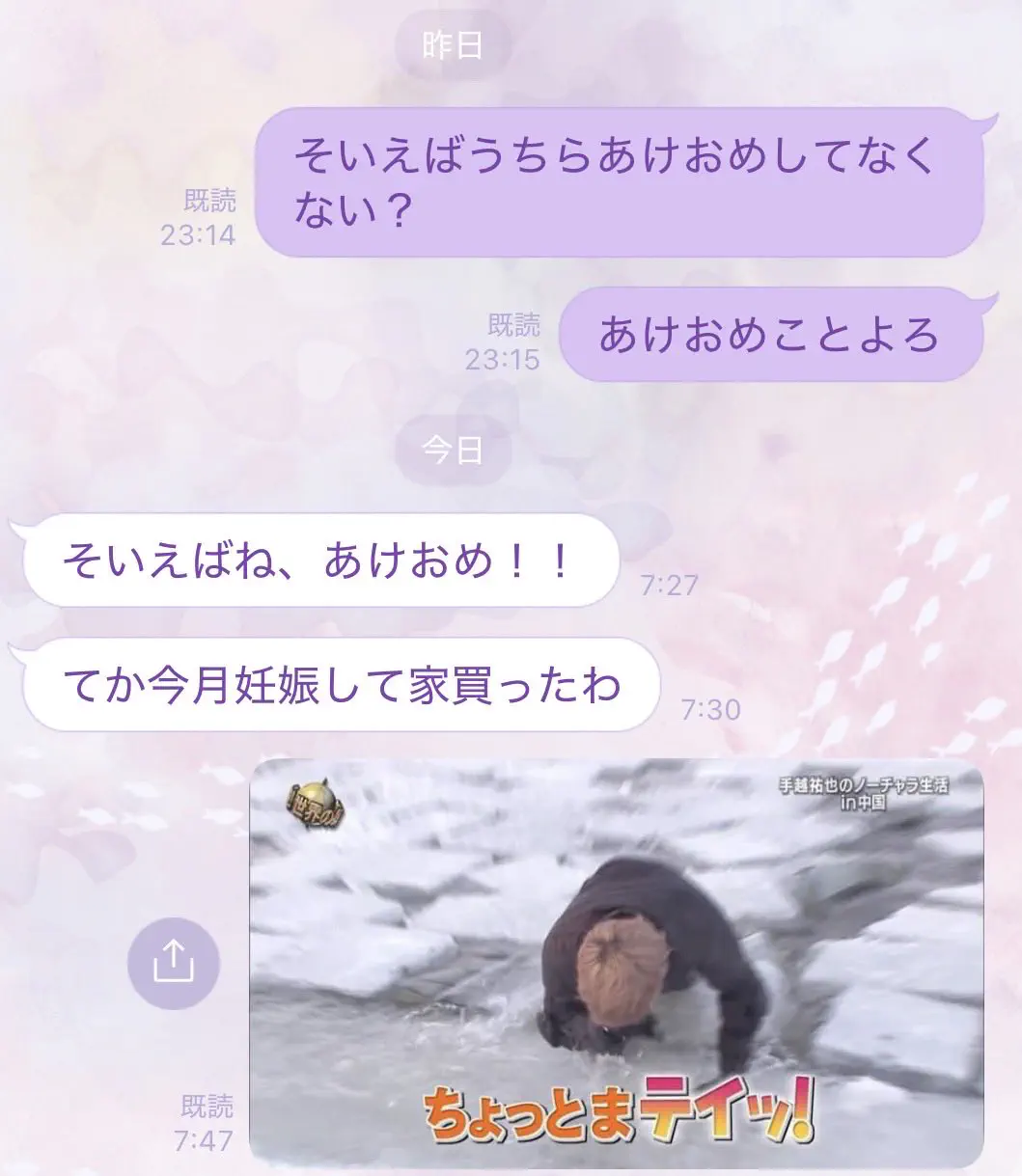 【SNSあるある】LINE・Twitterのおもしろツイートまとめ18選｜通知が来たときの心理戦