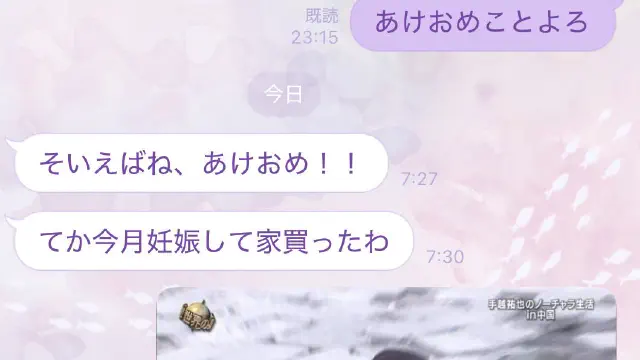 【SNSあるある】LINE・Twitterのおもしろツイートまとめ18選｜通知が来たときの心理戦