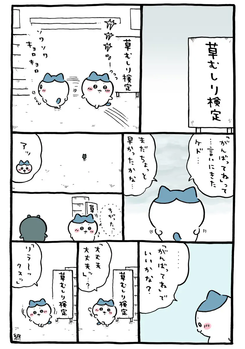 5月18日のトレンド記事