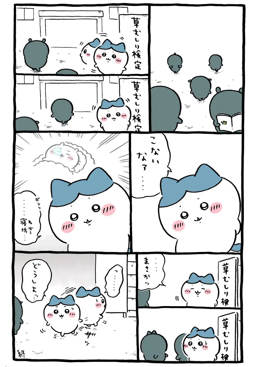 5月19日のトレンド記事