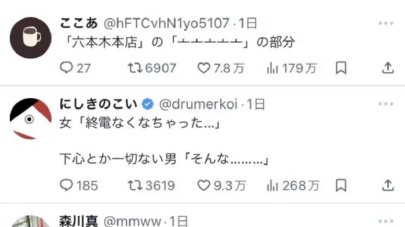 5月24日のトレンド記事