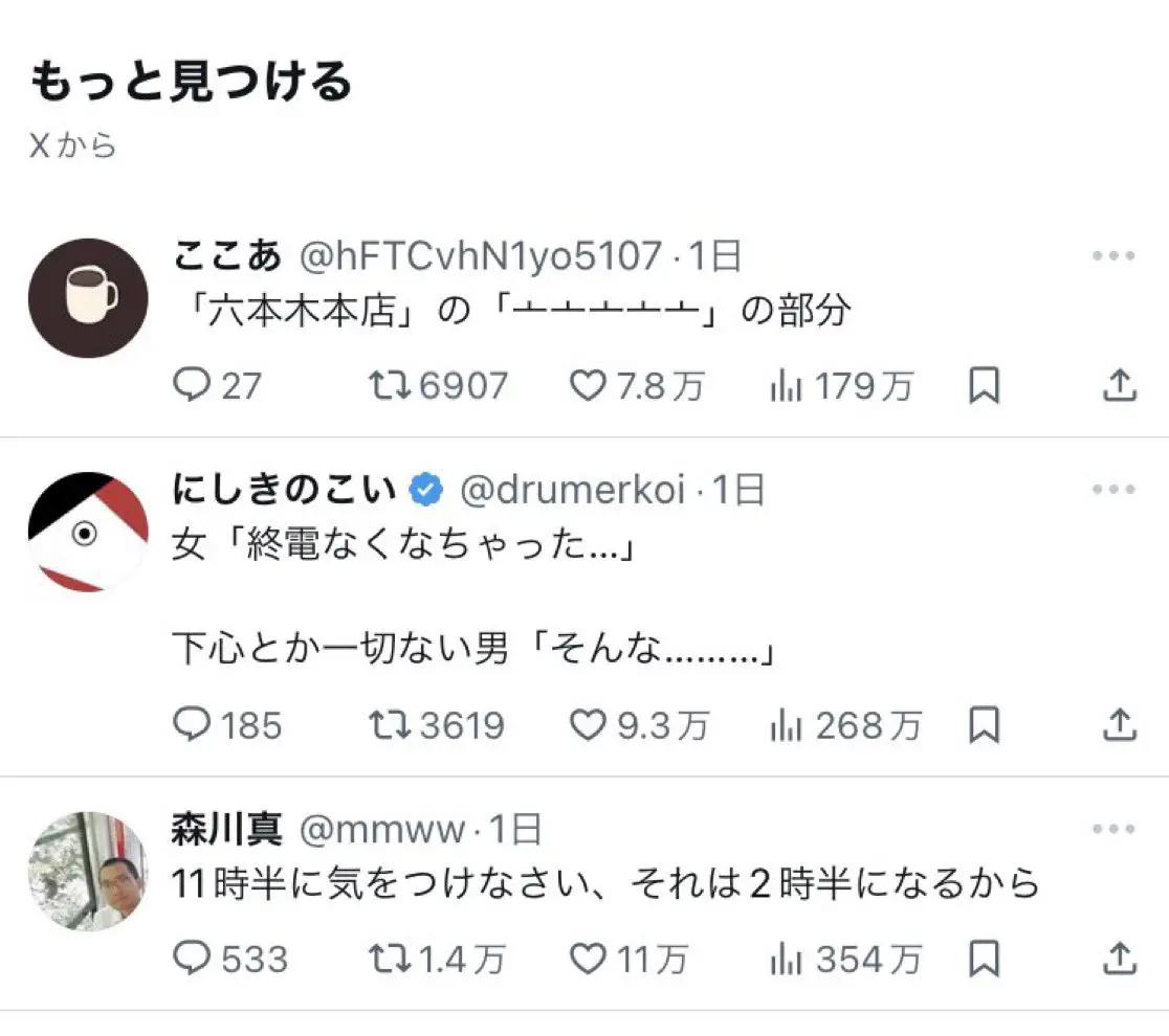 5月24日のトレンド記事