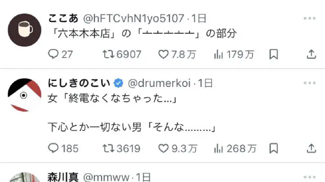 5月24日のトレンド記事