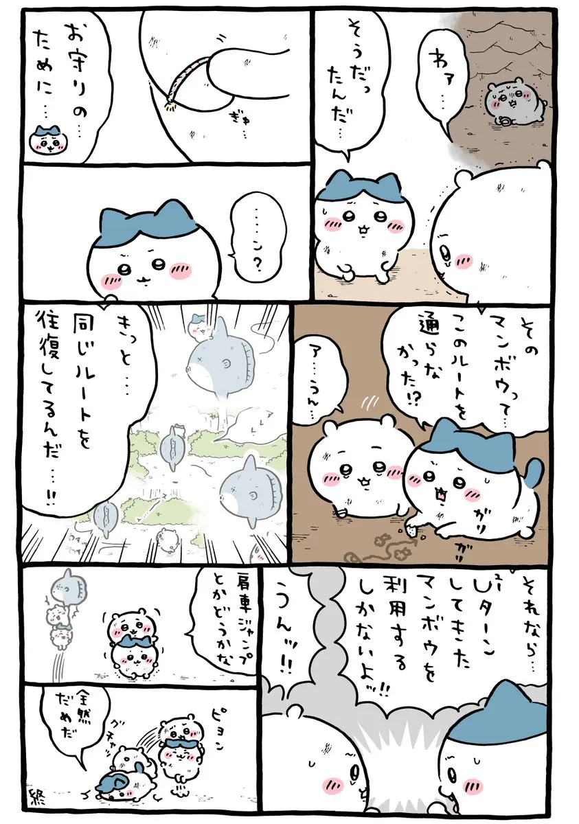 6月2日のトレンド記事