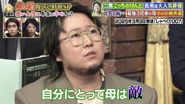 6月6日のトレンド記事