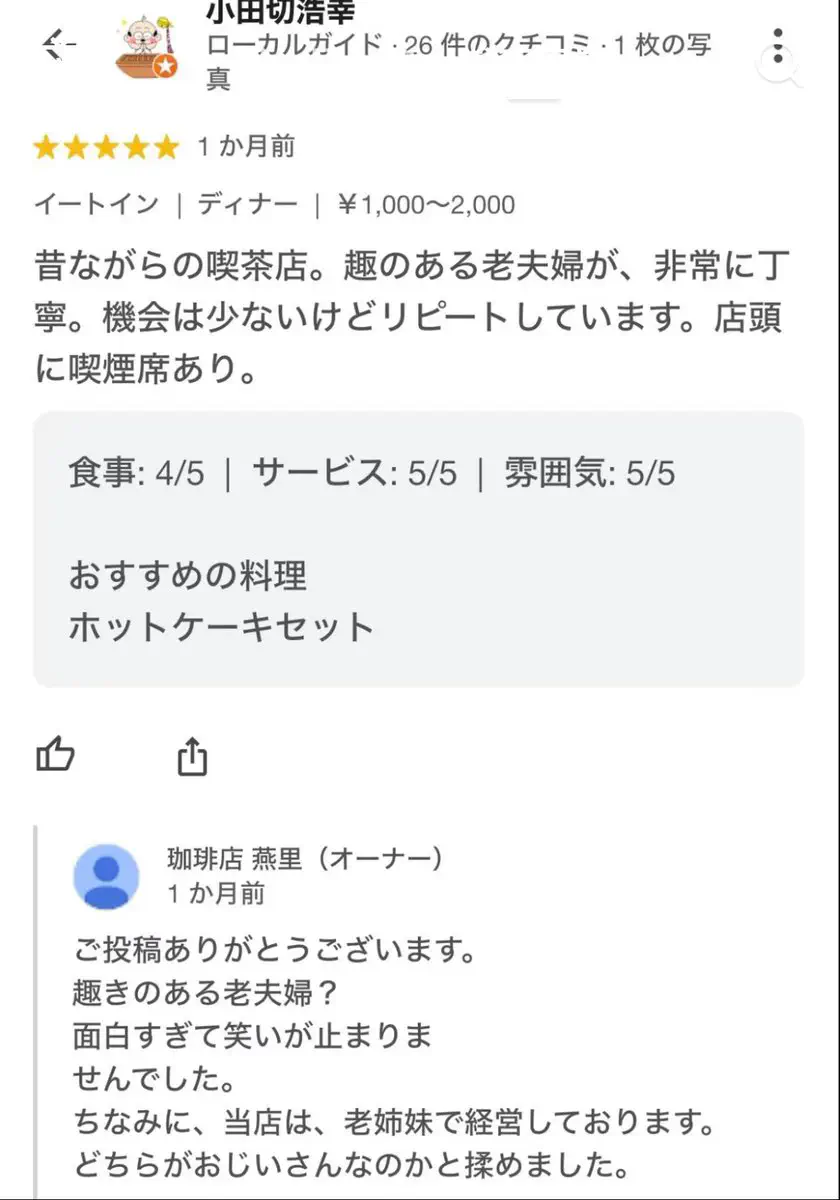 6月9日のトレンド記事