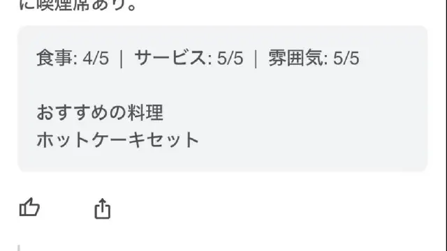 6月9日のトレンド記事