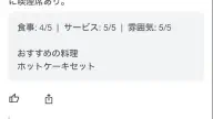 6月9日のトレンド記事