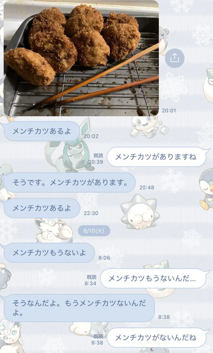 6月13日のトレンド記事