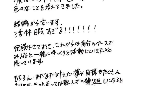 6月16日のトレンド記事