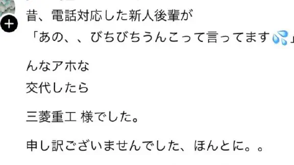 1月7日のトレンド記事