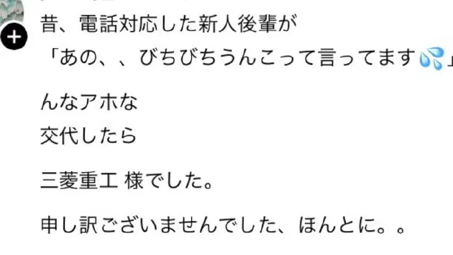 1月7日のトレンド記事