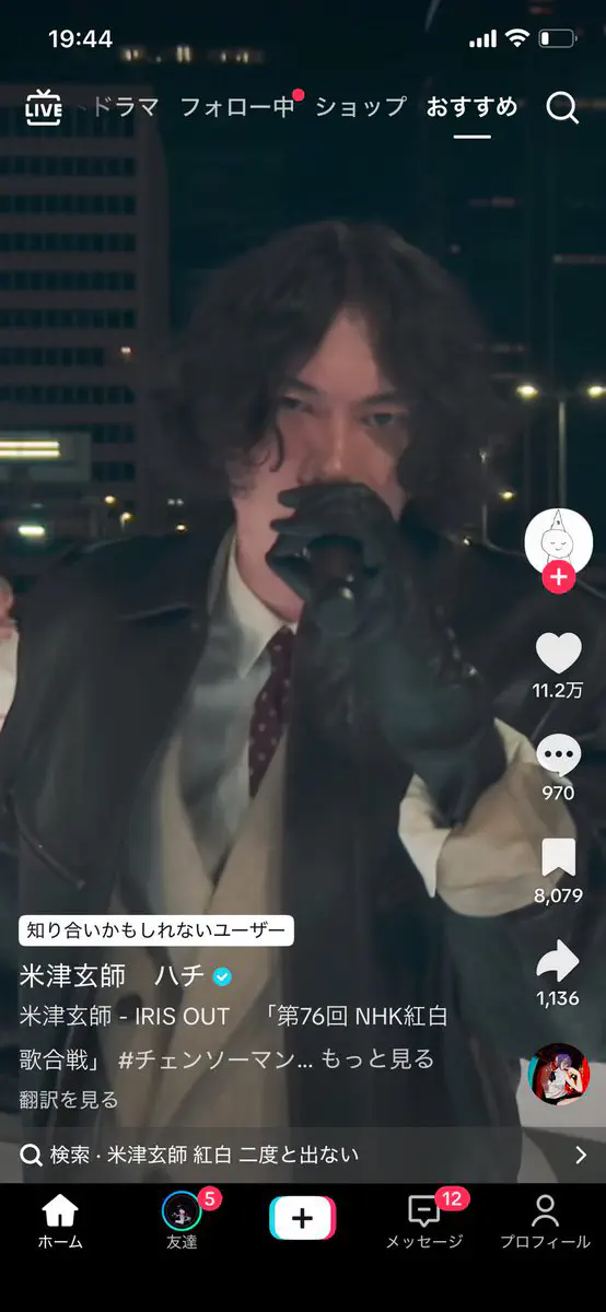 1月11日のトレンド記事