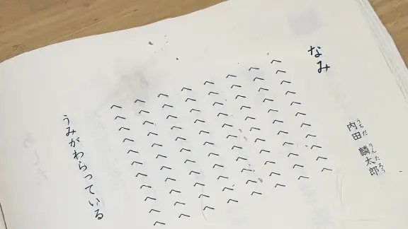 1月14日のトレンド記事