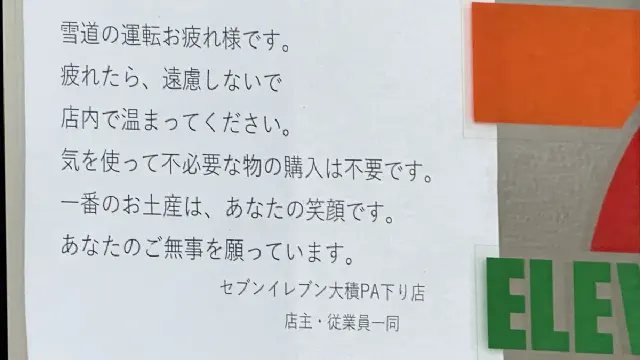 1月21日のトレンド記事