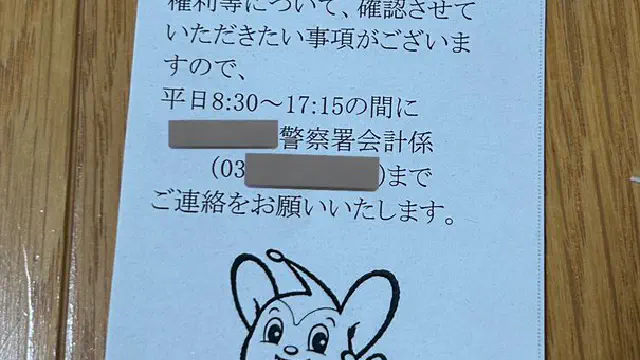 1月22日のトレンド記事