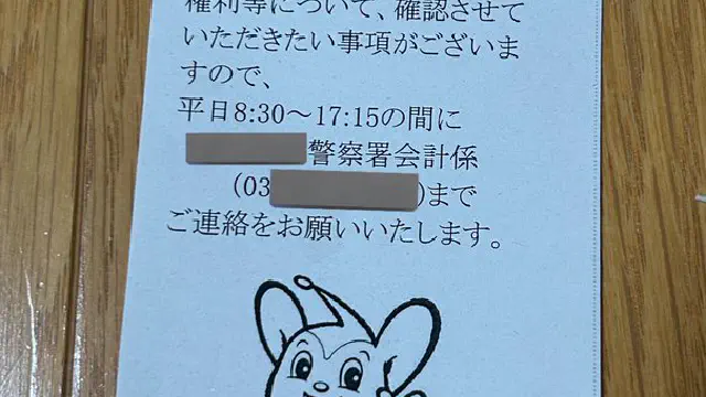 1月22日のトレンド記事