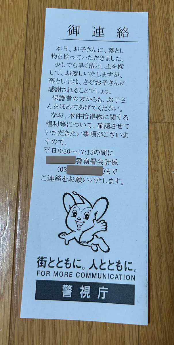 1月22日のトレンド記事