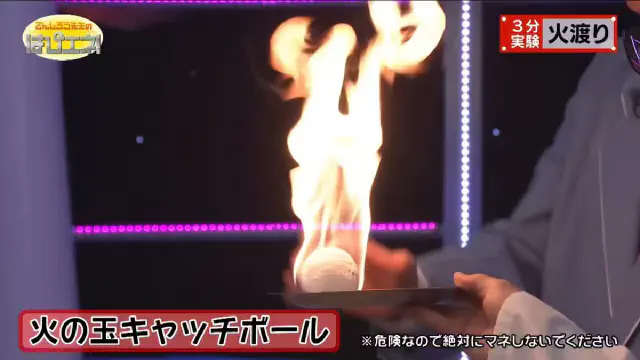 1月24日のトレンド記事