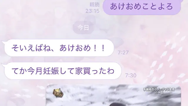 1月26日のトレンド記事