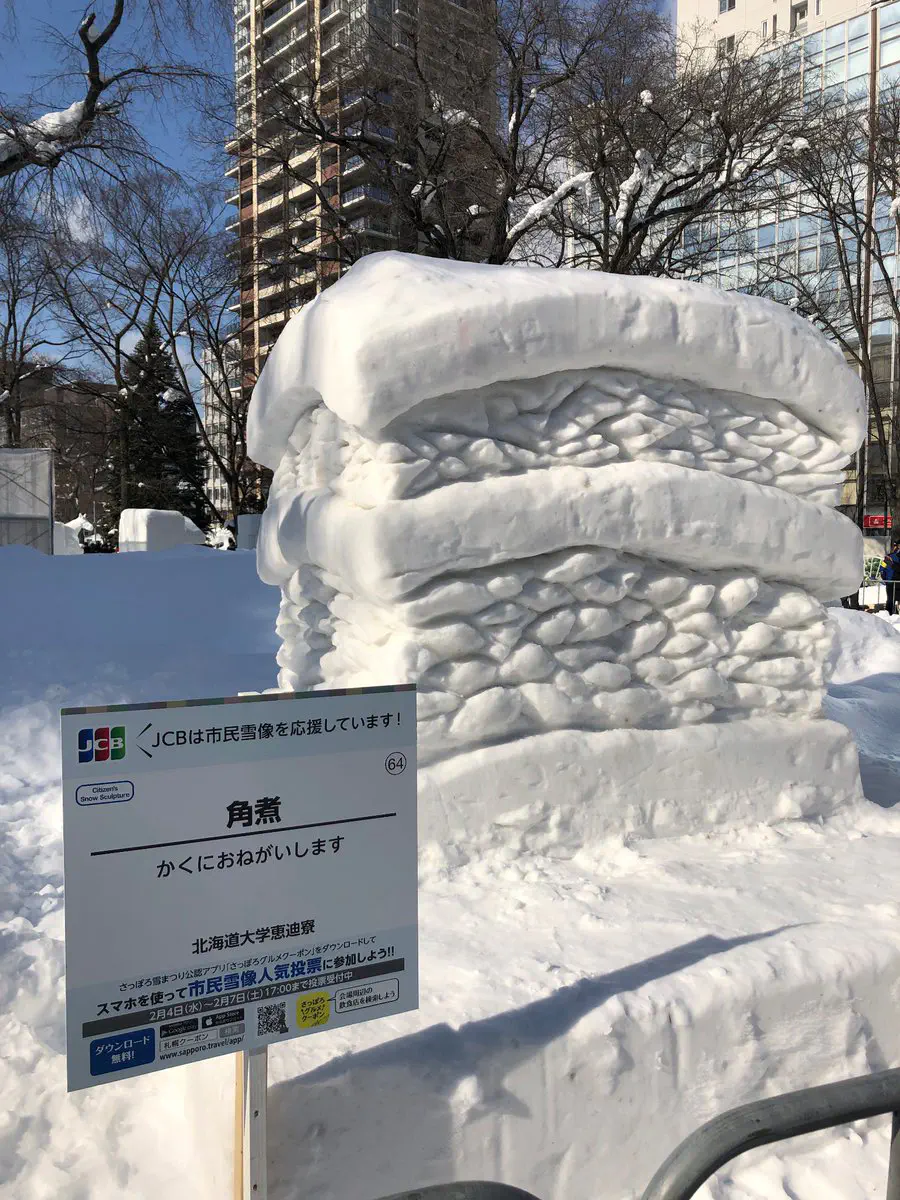 2月4日のトレンド記事