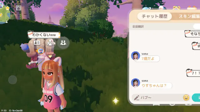 2月7日のトレンド記事