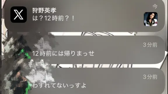 2月9日のトレンド記事