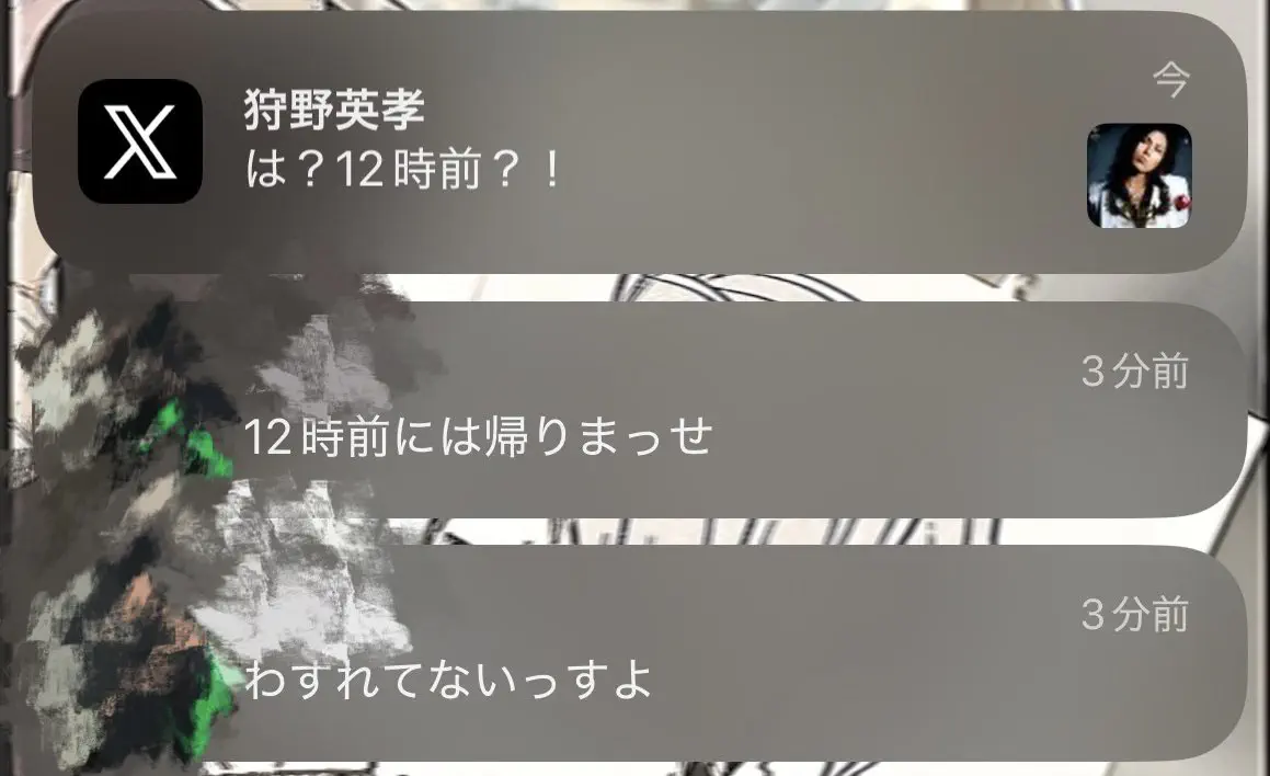 2月9日のトレンド記事