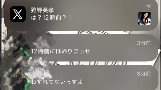2月9日のトレンド記事