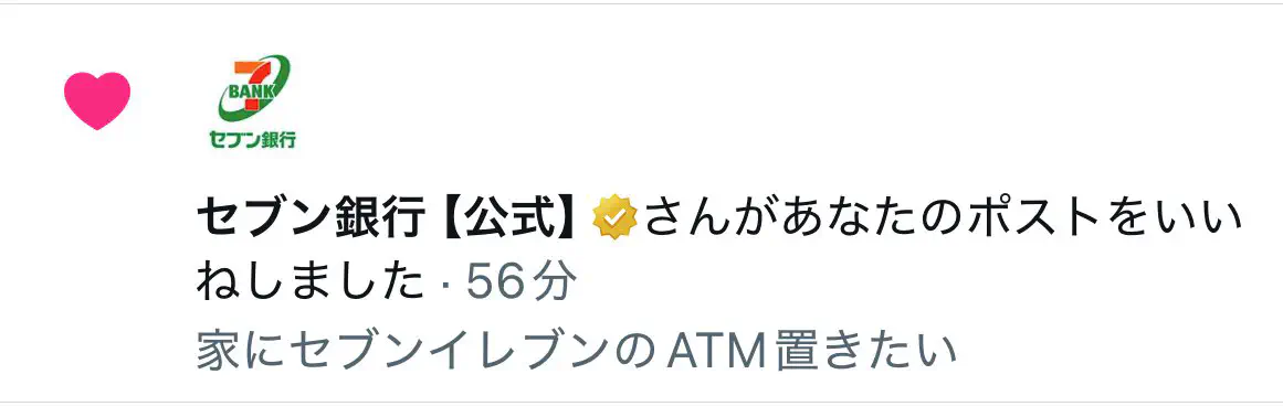 2月13日のトレンド記事