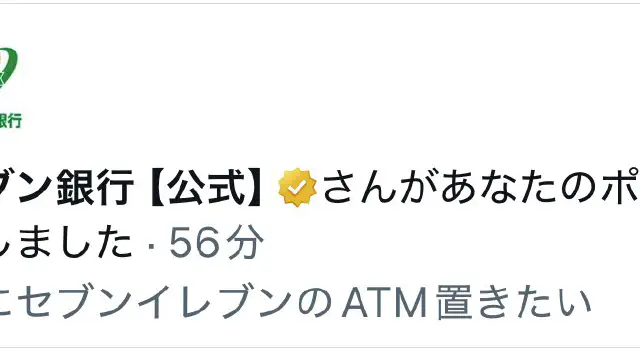 2月13日のトレンド記事