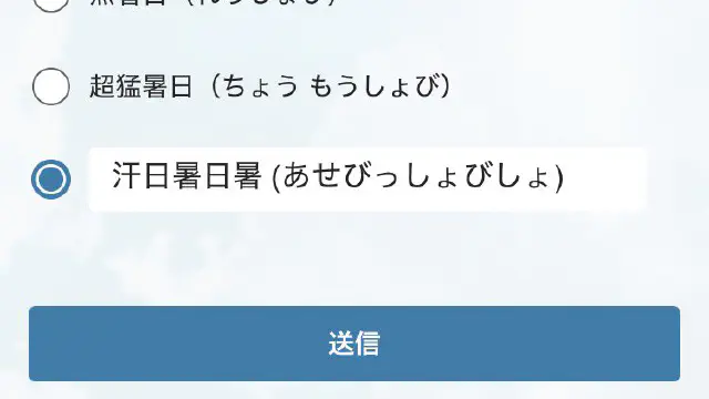 2月27日のトレンド記事