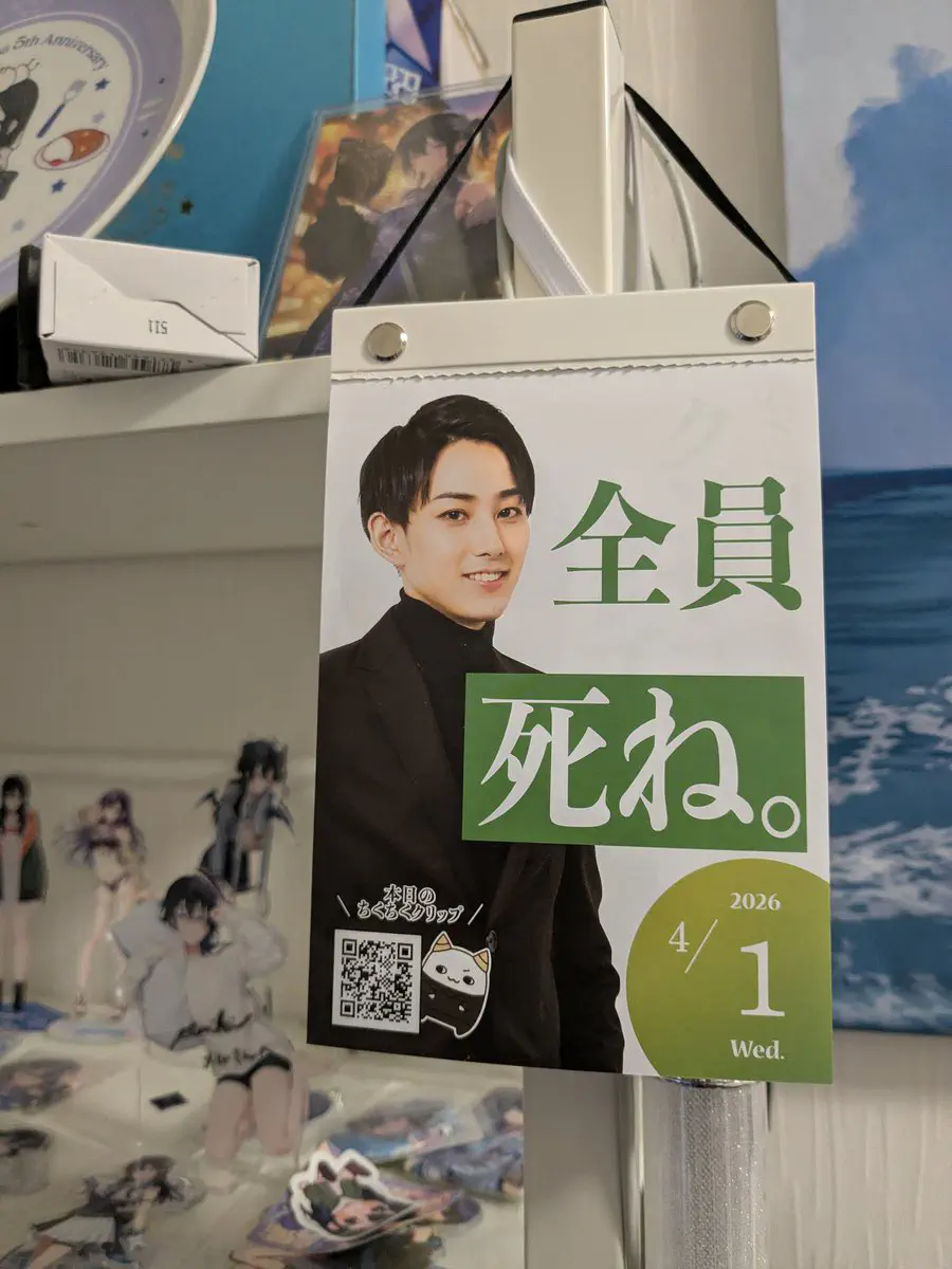 4月1日のトレンド記事