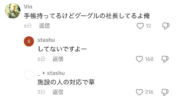 4月18日のトレンド記事