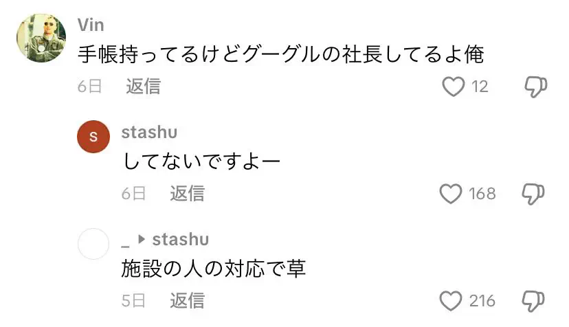 4月18日のトレンド記事