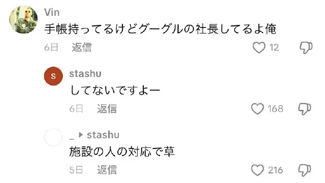 4月18日のトレンド記事