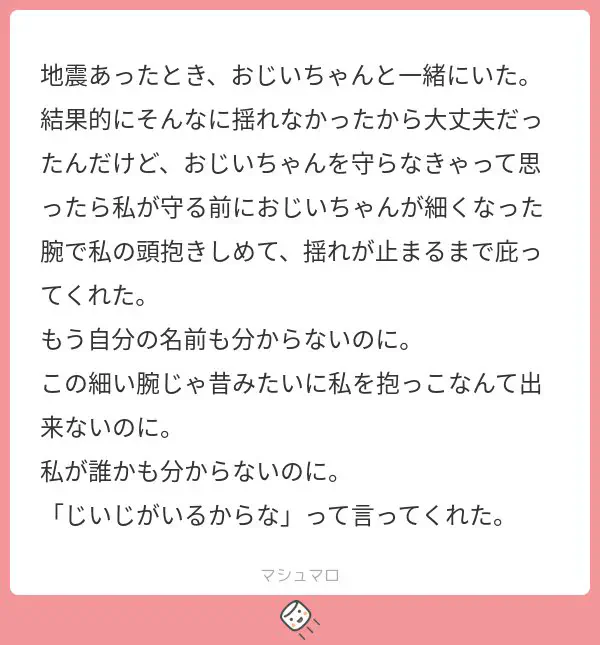 4月20日のトレンド記事