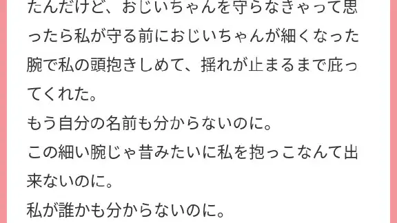 4月20日のトレンド記事