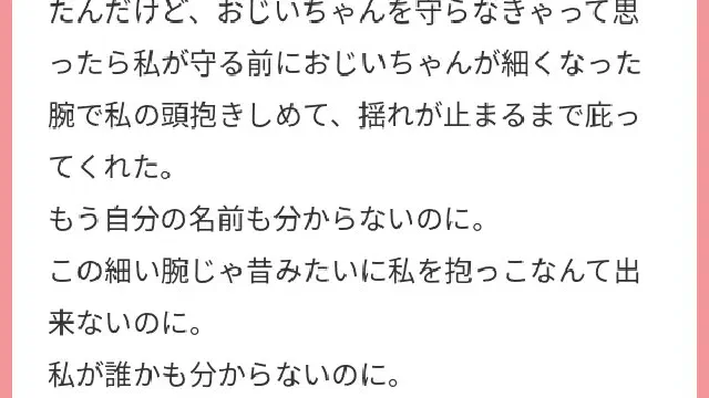 4月20日のトレンド記事