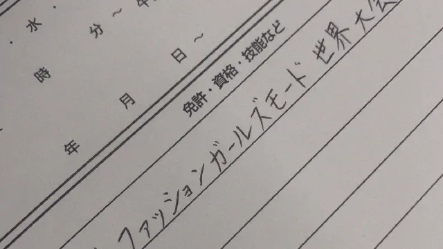 4月26日のトレンド記事