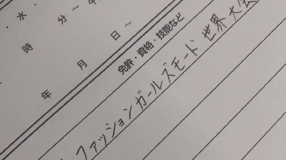 4月26日のトレンド記事