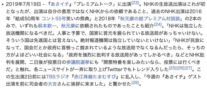 5月13日のトレンド記事